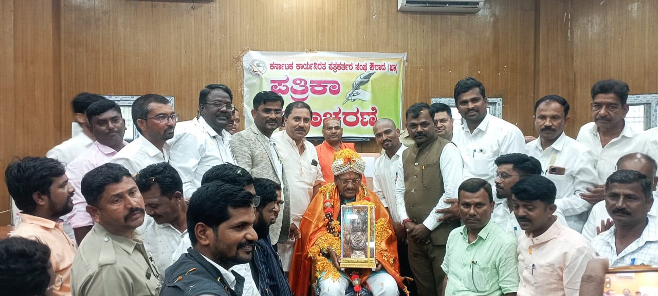 Bidar Cultural Summit
